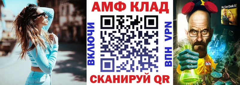 Amphetamine VHQ  Елабуга 