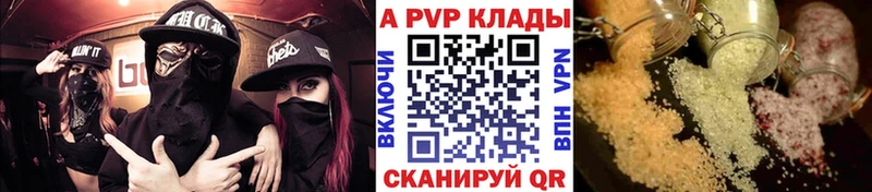 цена   Елабуга  A-PVP СК 