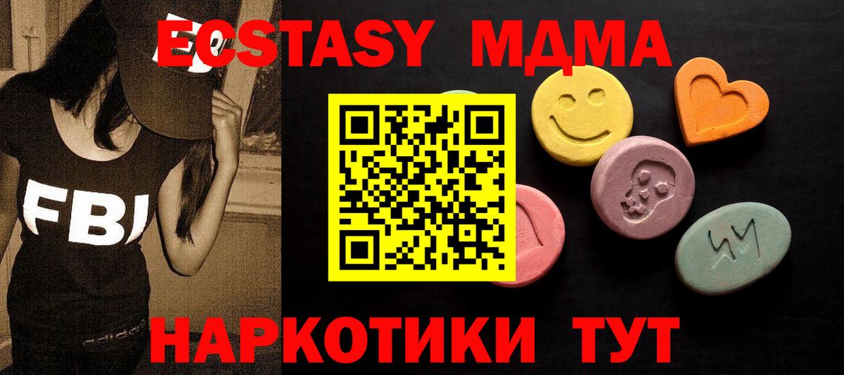 блэк спрут   ЭКСТАЗИ 280мг  Вход с VPN  ЭКСТАЗИ  Елабуга  ЭКСТАЗИ Дубай 