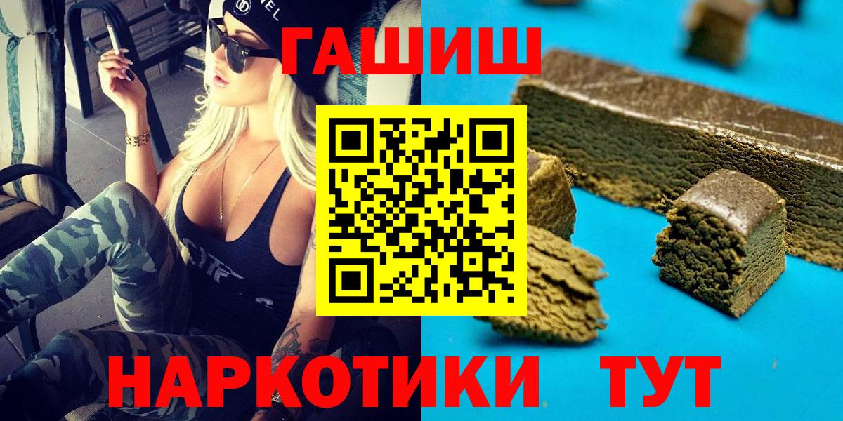 наркошоп  Гашиш хэш  Вход с VPN  Гашиш Изолятор  Елабуга 