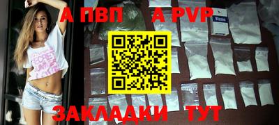 а пвп мука Гусиноозёрск