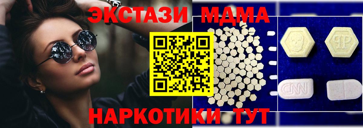 MDMA VHQ Елабуга