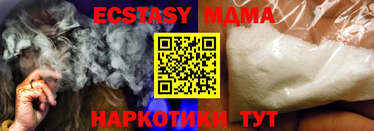 MDMA  МДМА Molly  Вход с VPN  Елабуга 