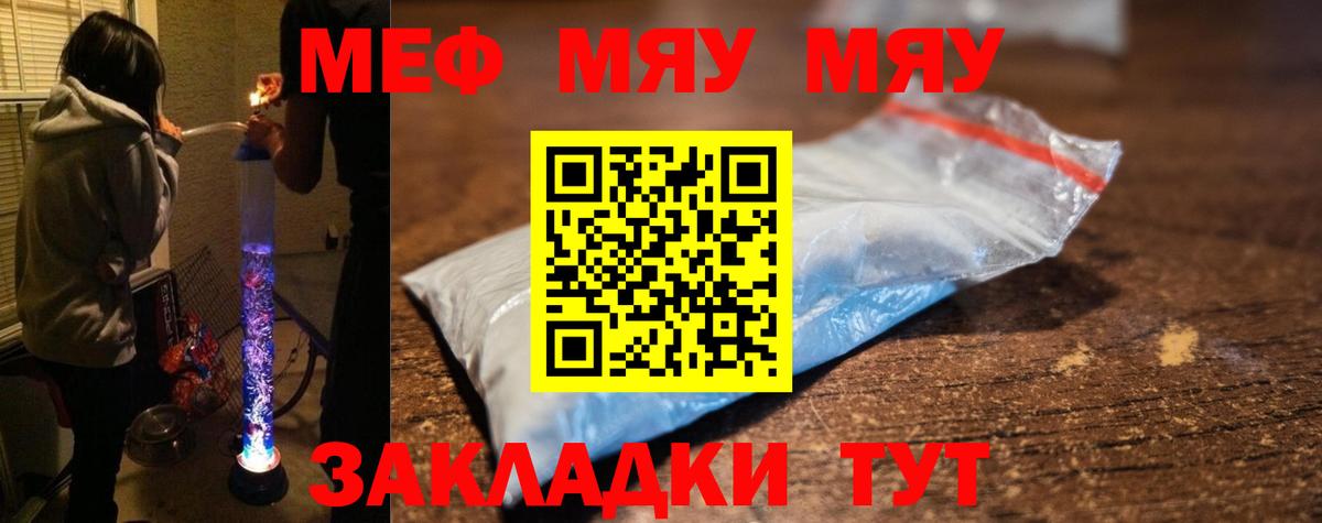 Мефедрон мука Елабуга