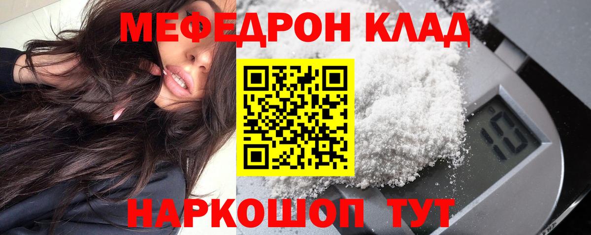 Елабуга  гидра вход  Мефедрон  МЯУ-МЯУ VHQ  Вход с VPN  Меф VHQ  где найти  