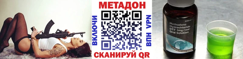 МЕТАДОН VHQ  Елабуга 