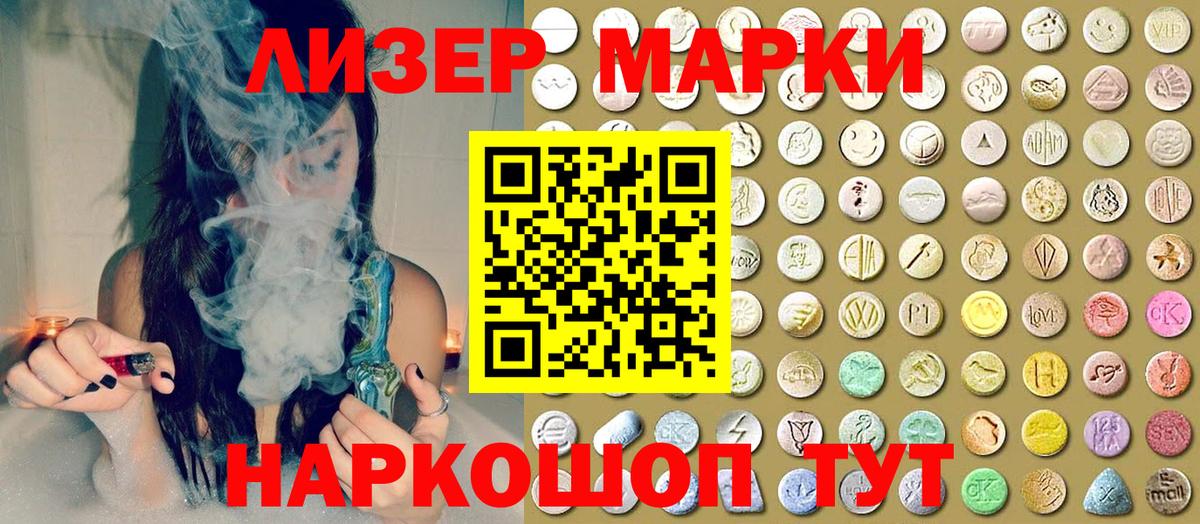 Марки 25I-NBOMe 1,5мг Елабуга
