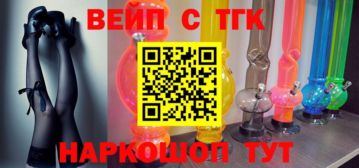 ТГК концентрат Елабуга