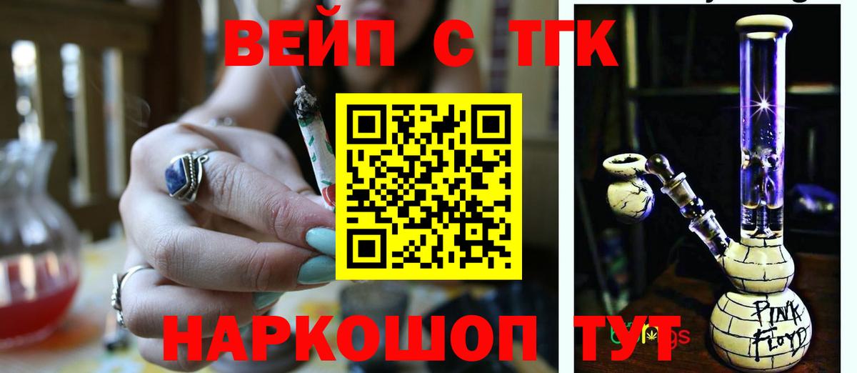 ТГК Wax  купить   Вход с VPN  Елабуга  Дистиллят ТГК гашишное масло 