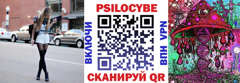 Галлюциногенные грибы Magic Shrooms  Елабуга 