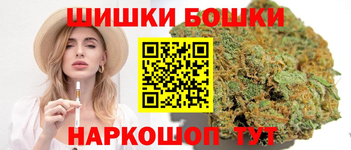 МАРИХУАНА THC 21%  Бошки Шишки White Widow  Елабуга  Вход с VPN 